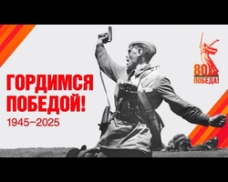 Гордимся Победой! Доступ к просмотру документальных фильмов о ВОВ и специальной военной операции.