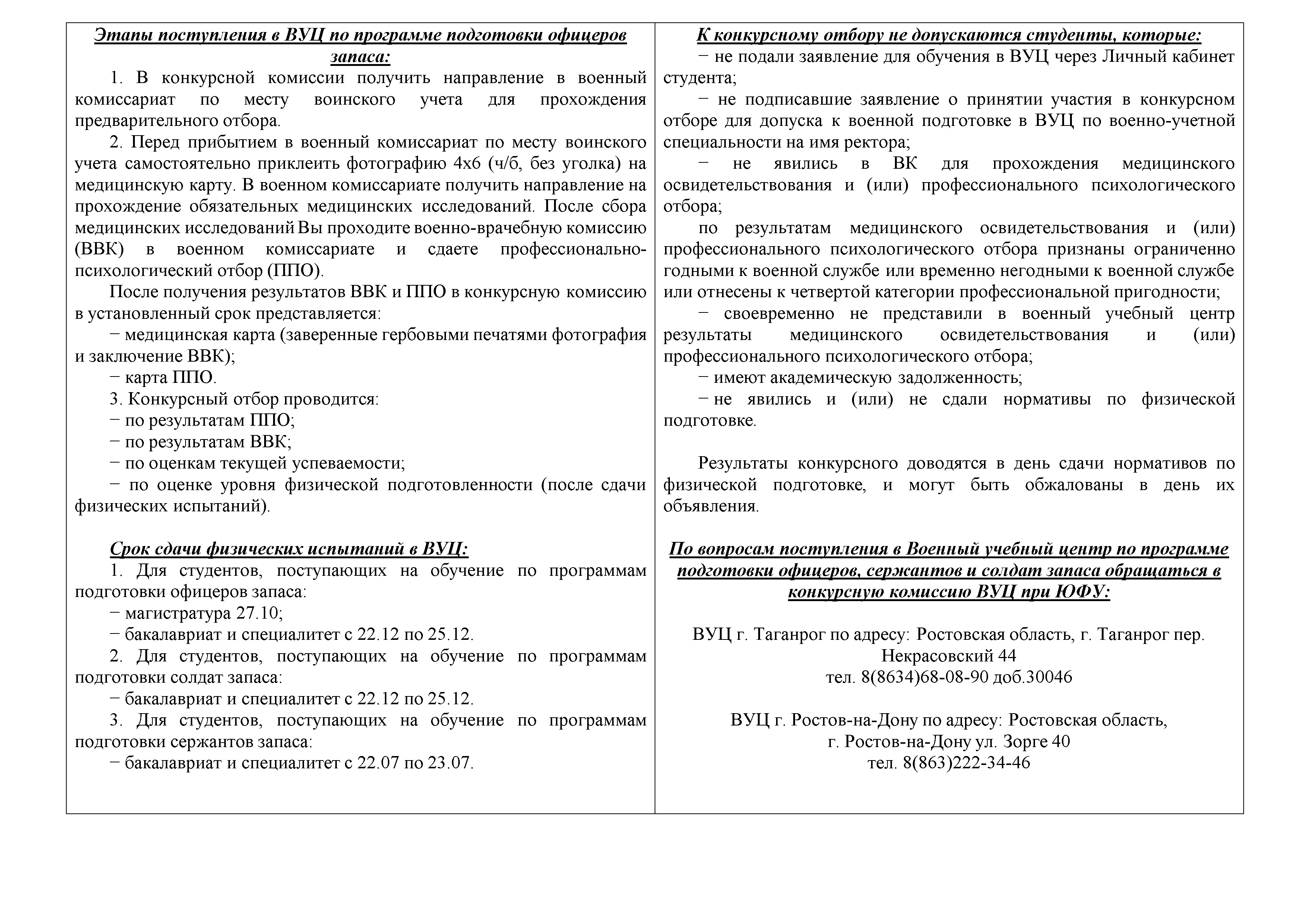 Рыцарь-2023 постер